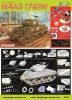 Dragon 6325 M4A3 (76)W